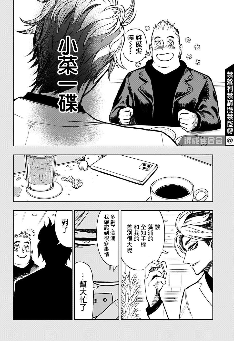 第13话