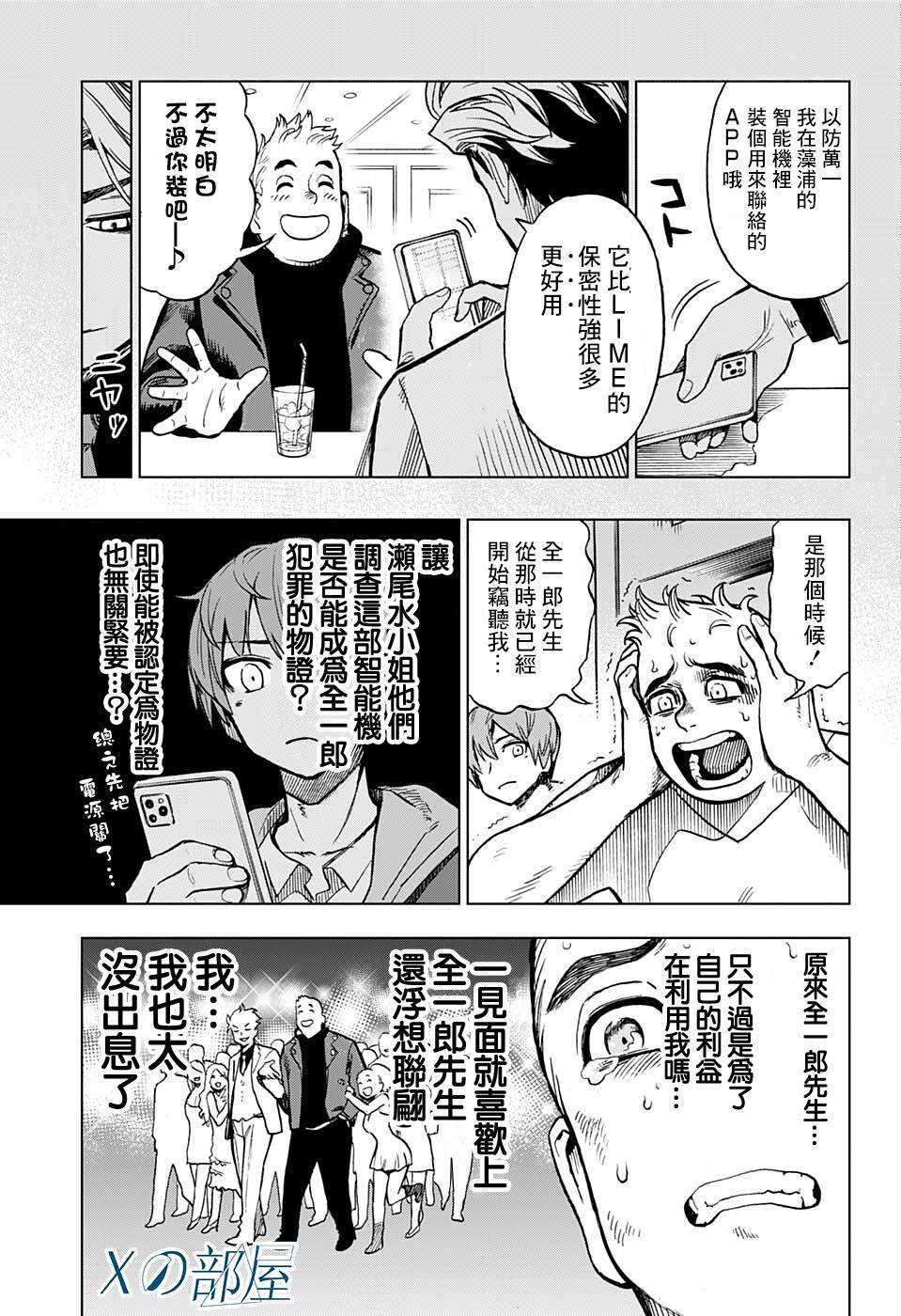第13话