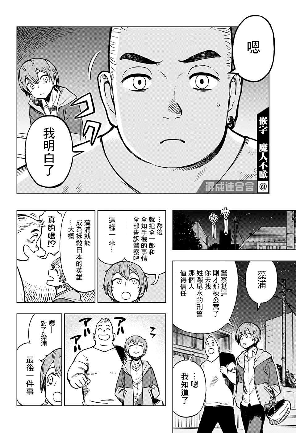 第13话