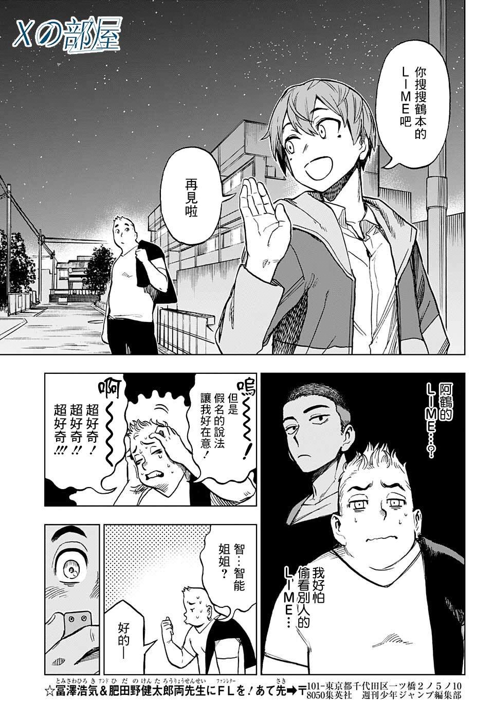第13话