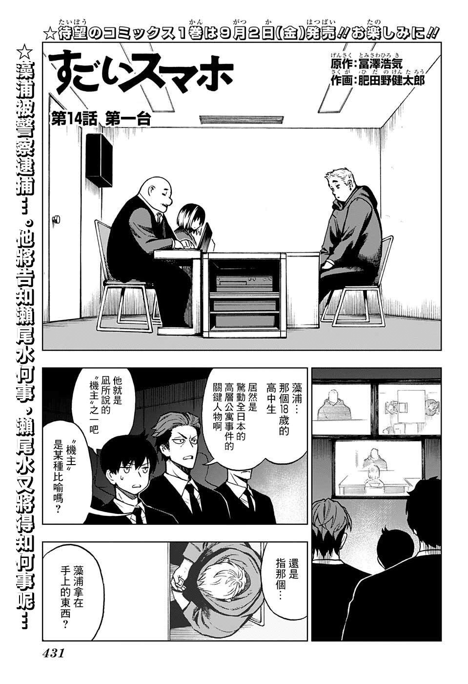 第14话