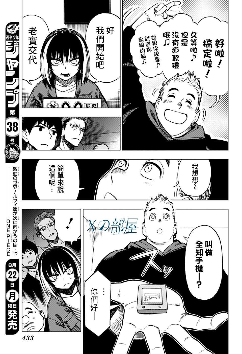 第14话