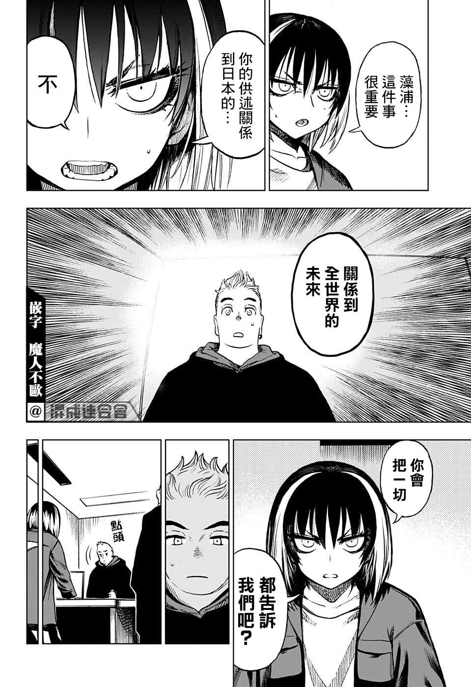 第14话
