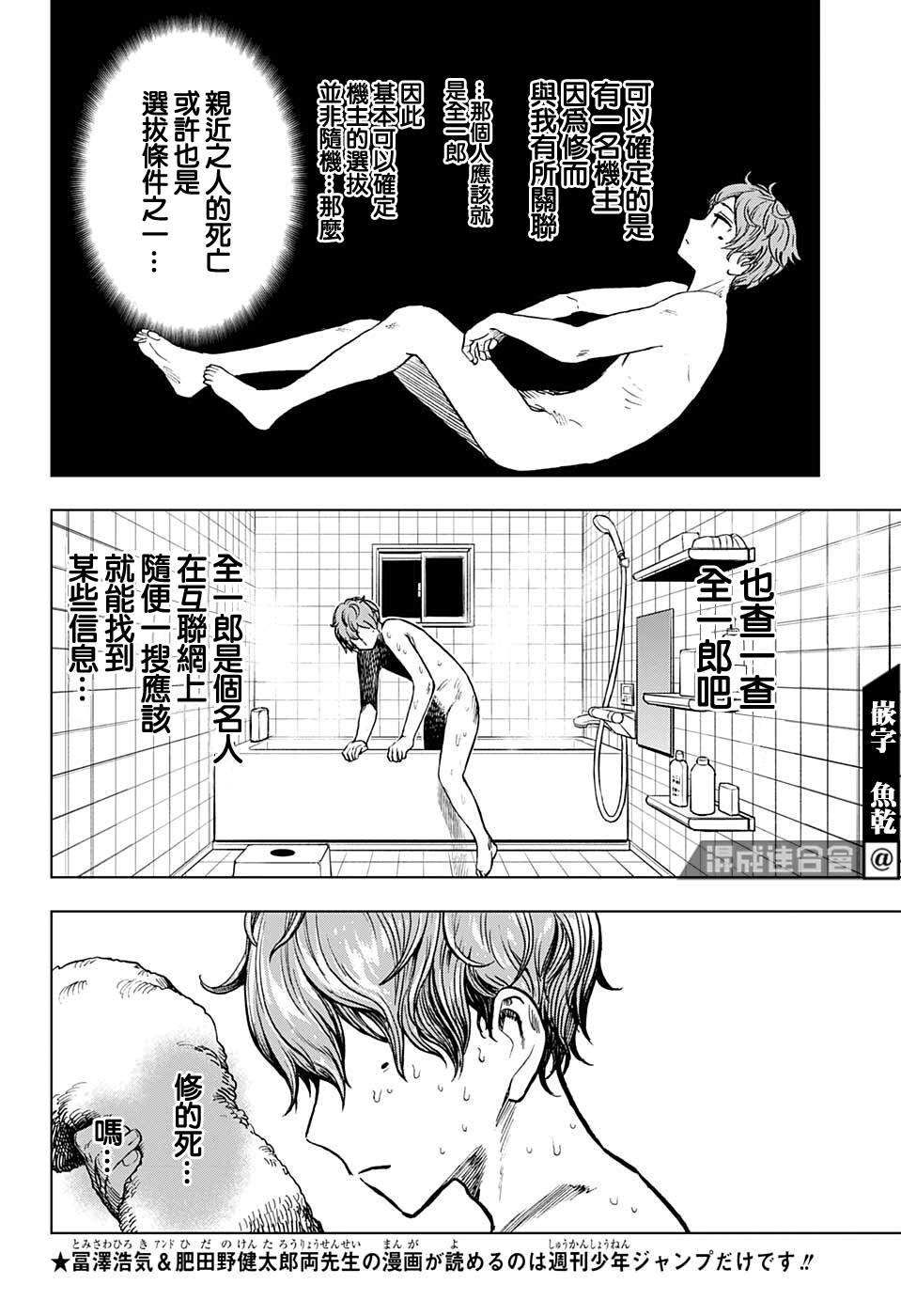 第14话
