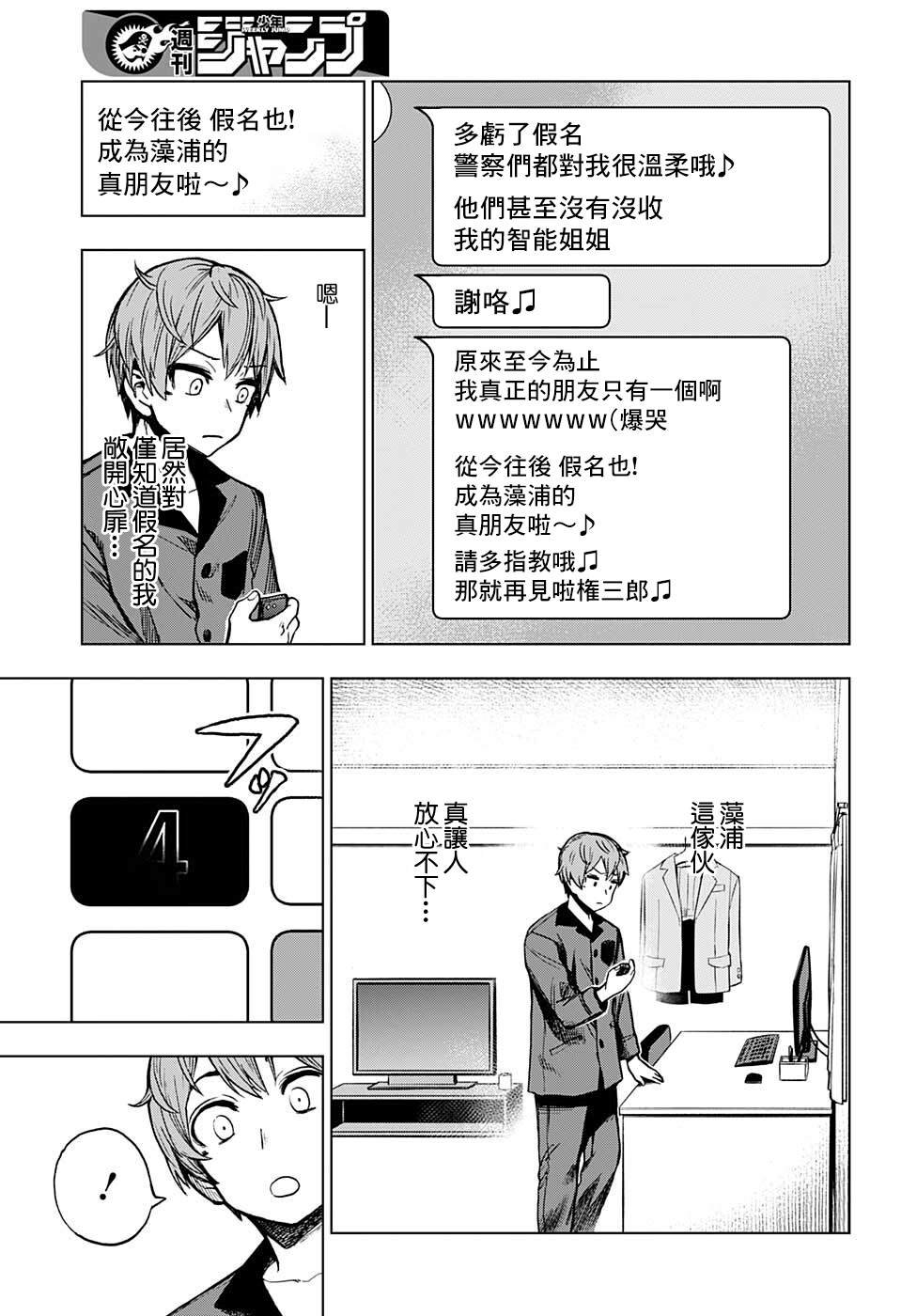 第14话