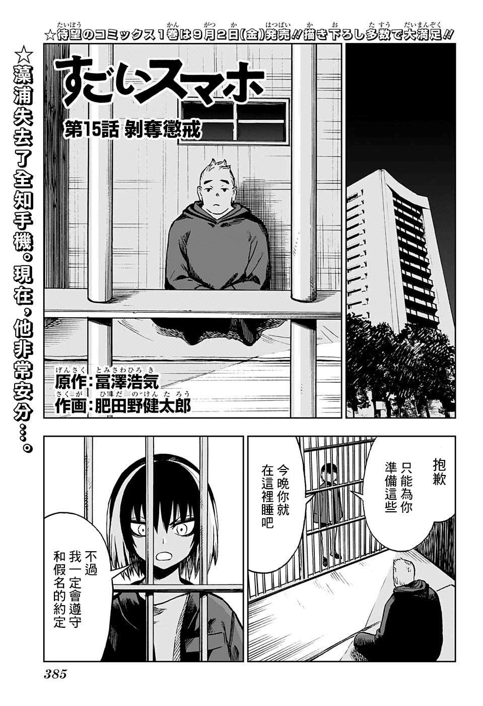 第15话