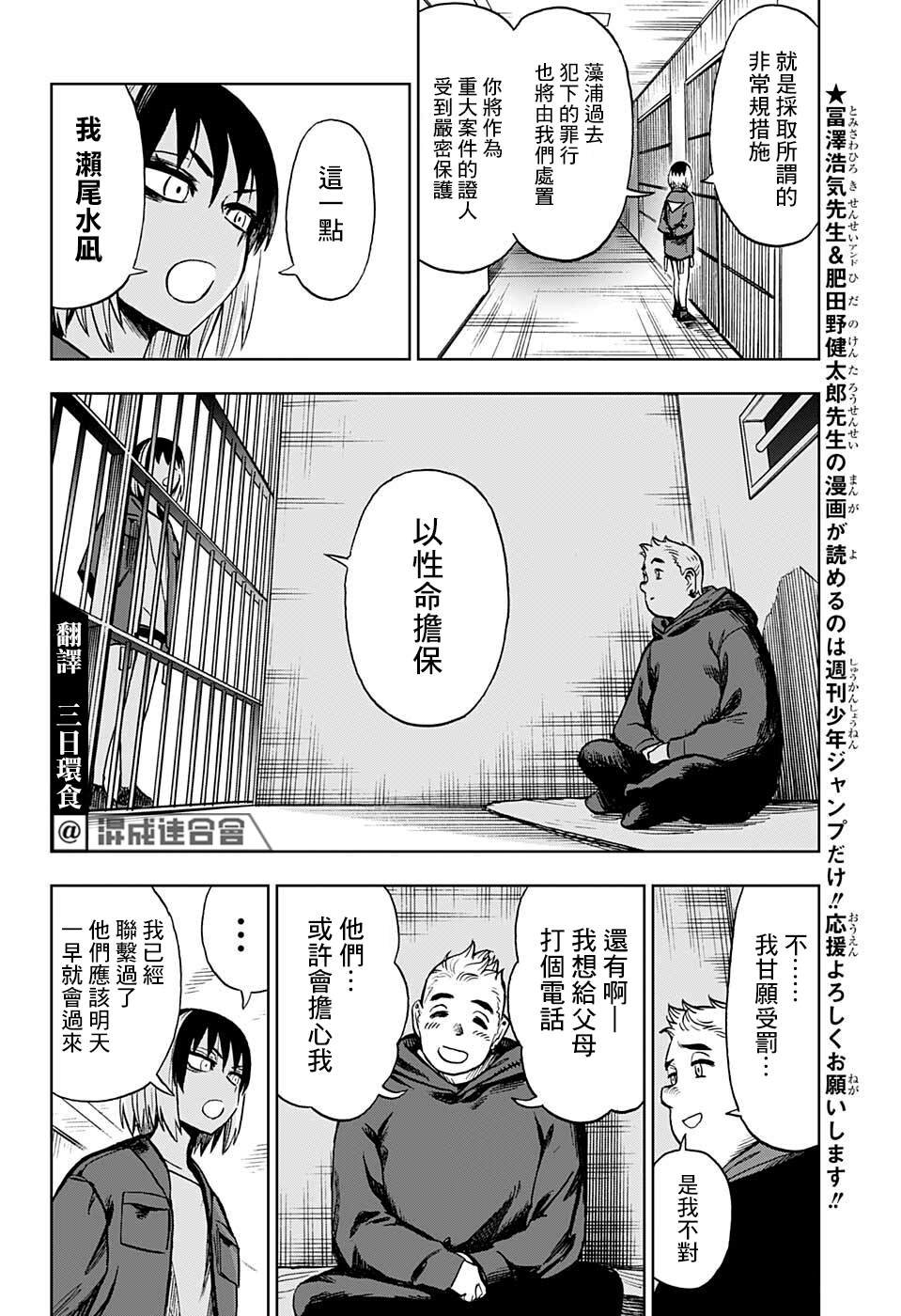 第15话