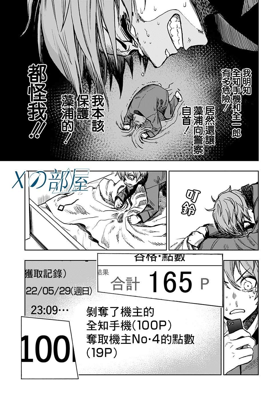 第15话