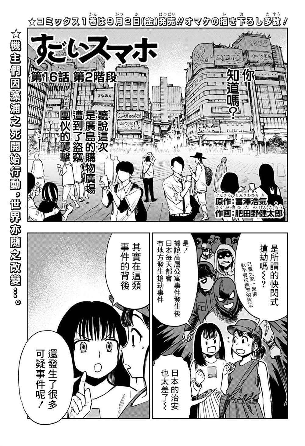 第16话