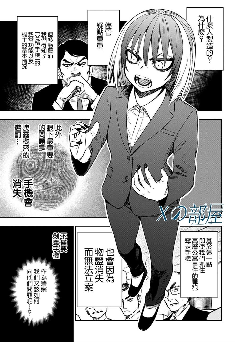 第16话