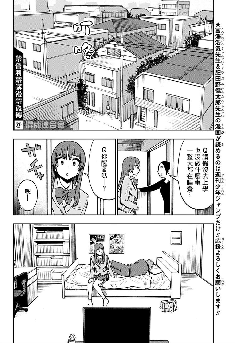 第16话