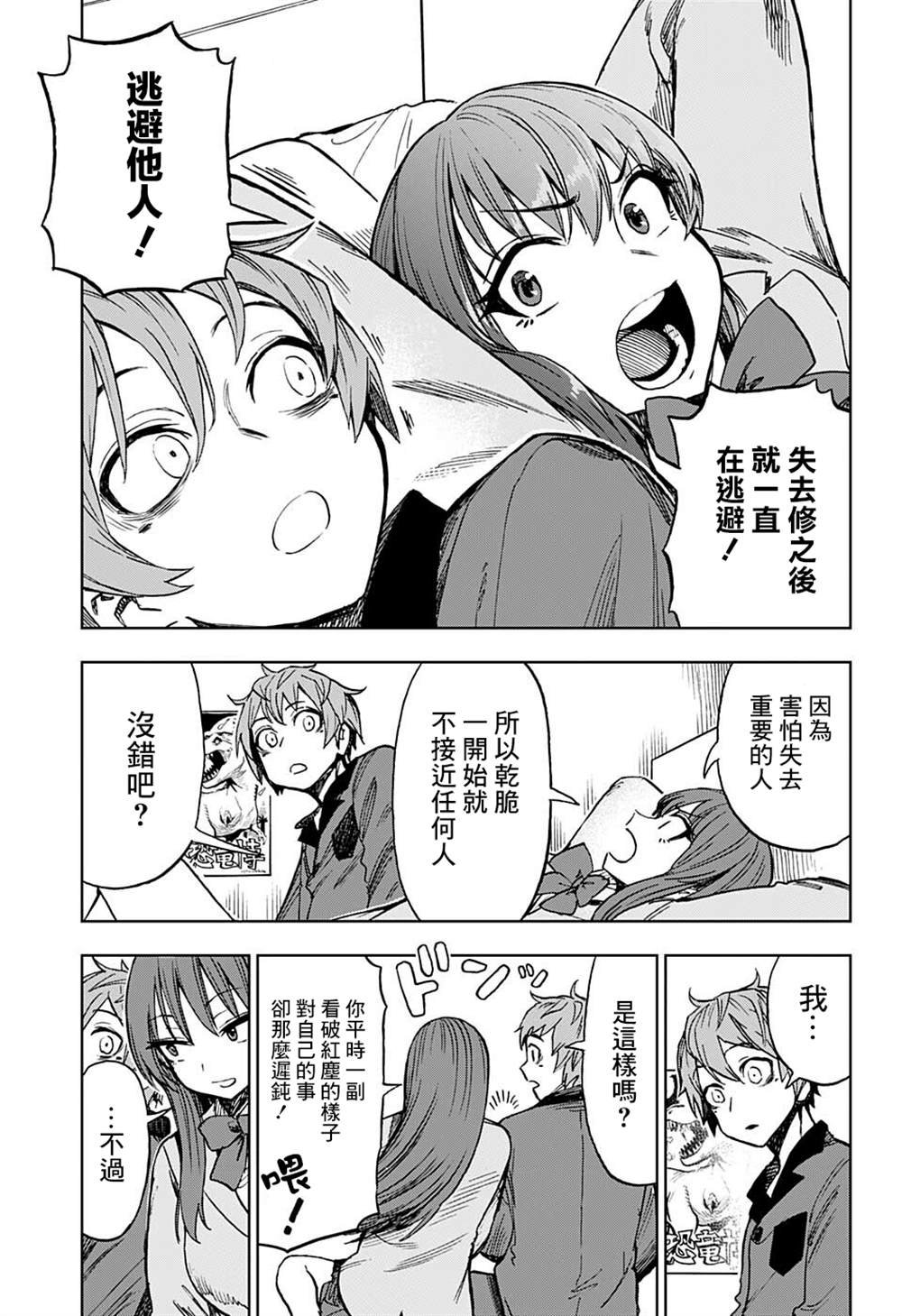 第16话