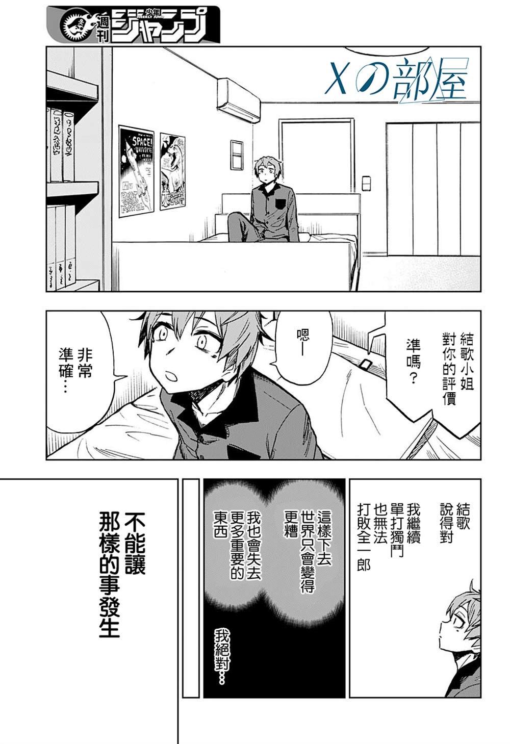 第16话