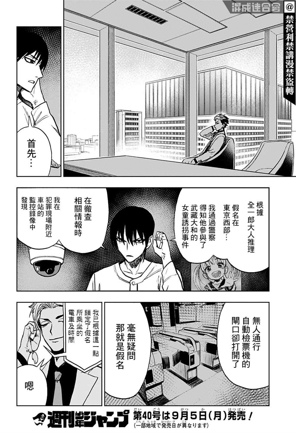第16话