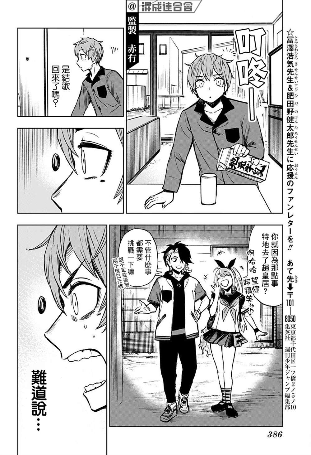 第16话