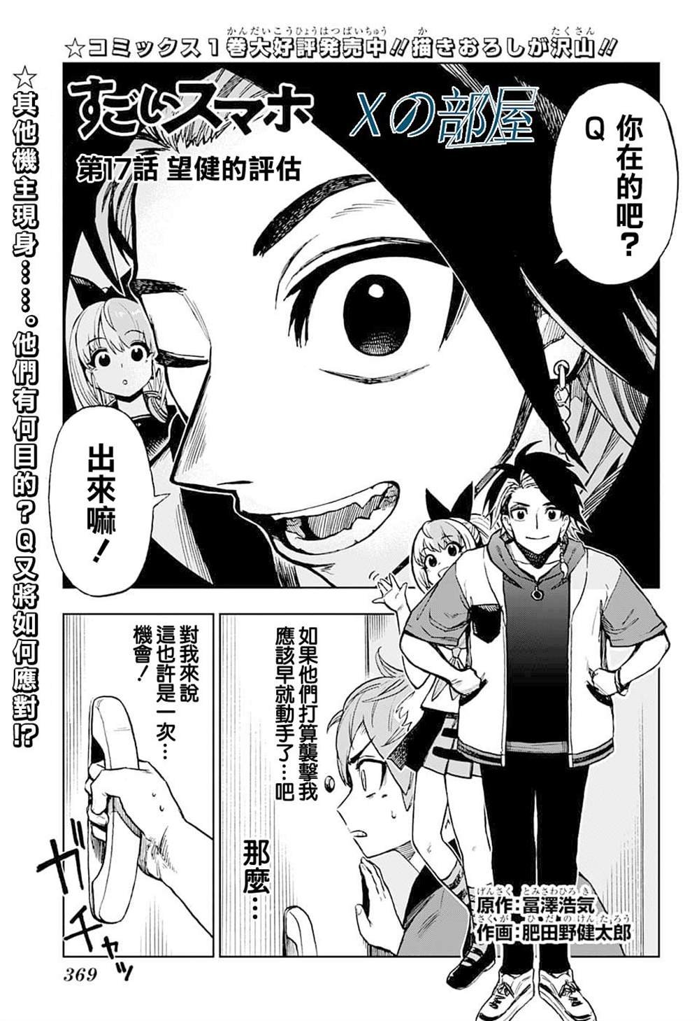 第17话