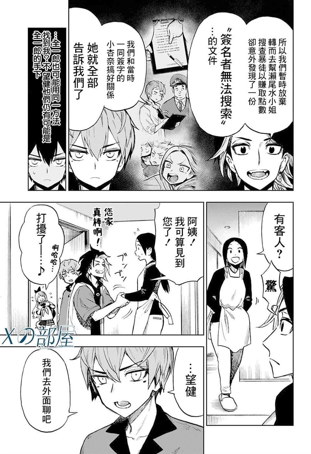 第17话