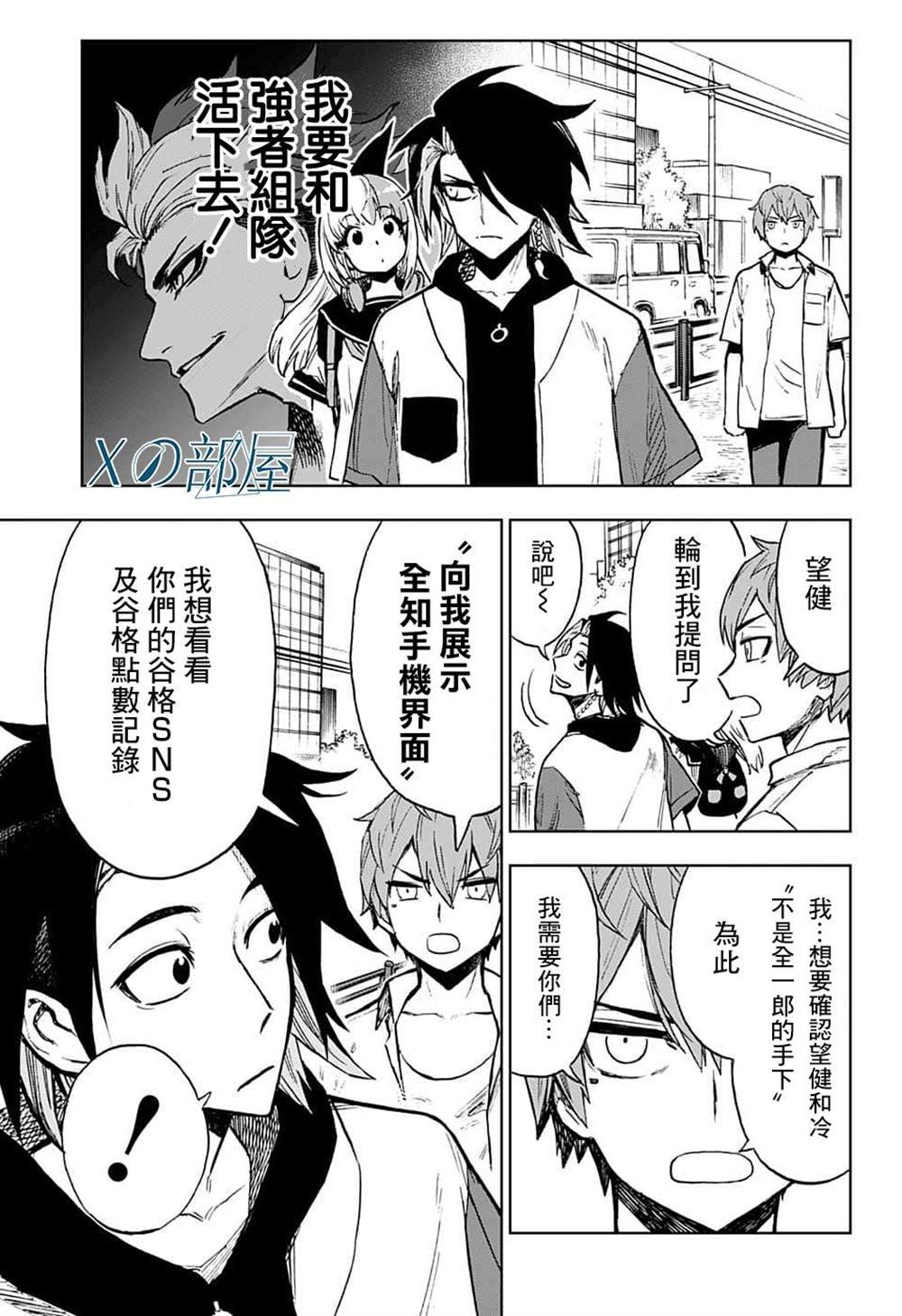 第17话