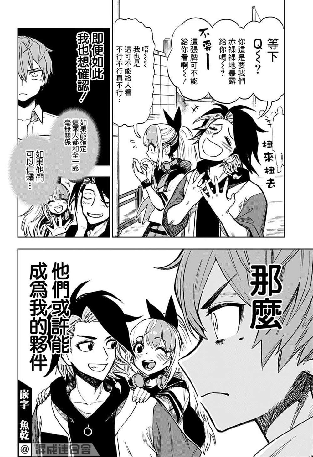 第17话