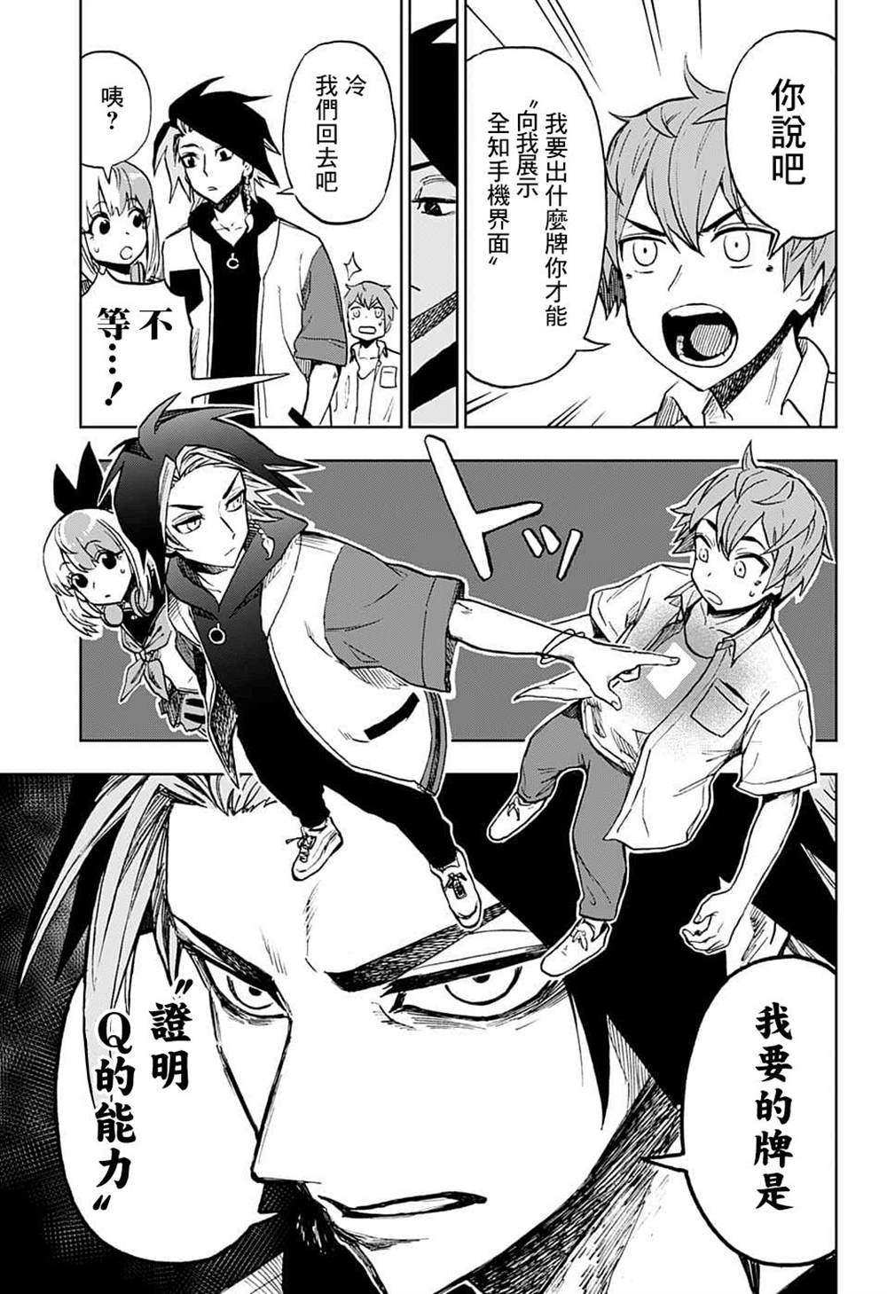 第17话