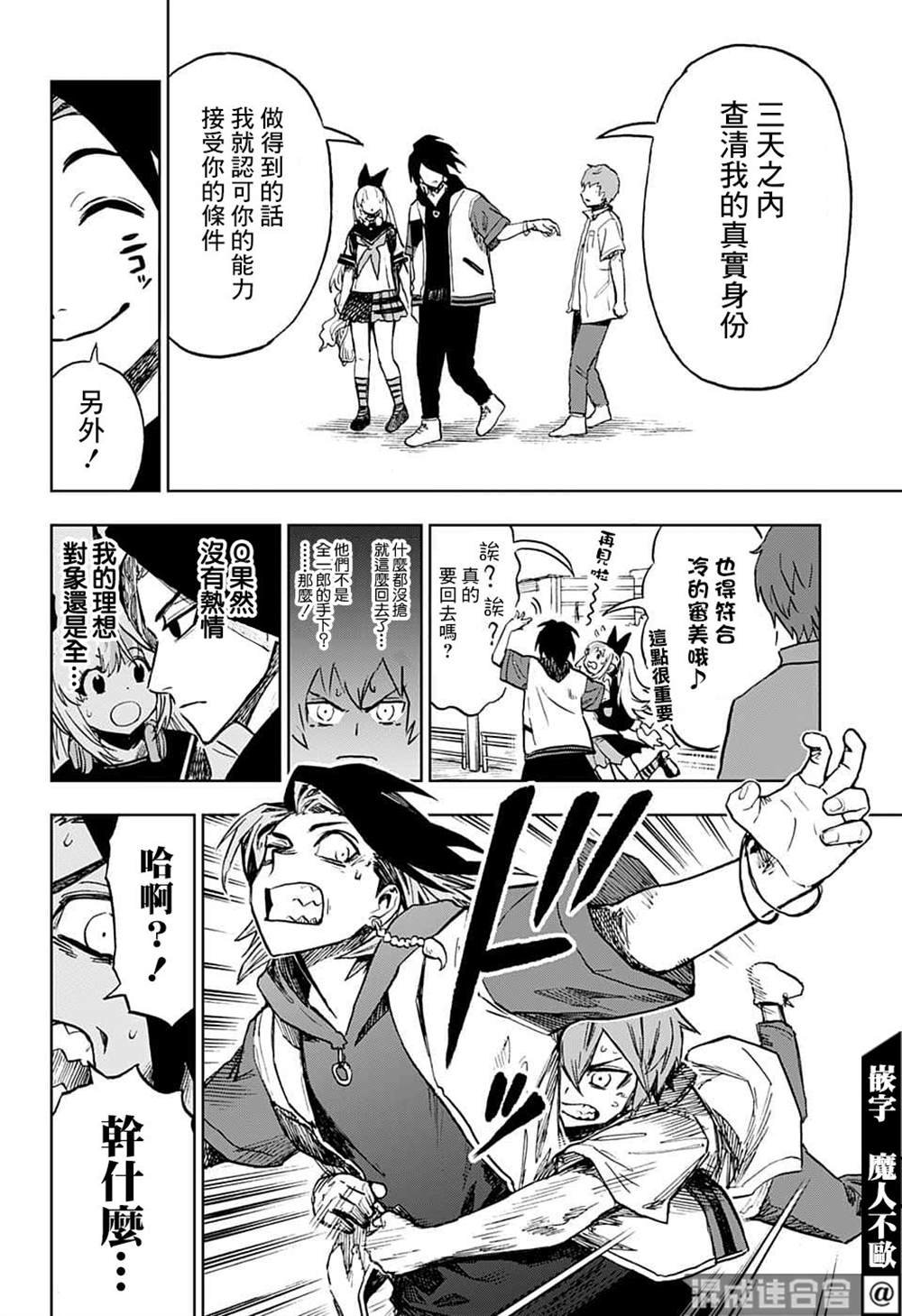 第17话