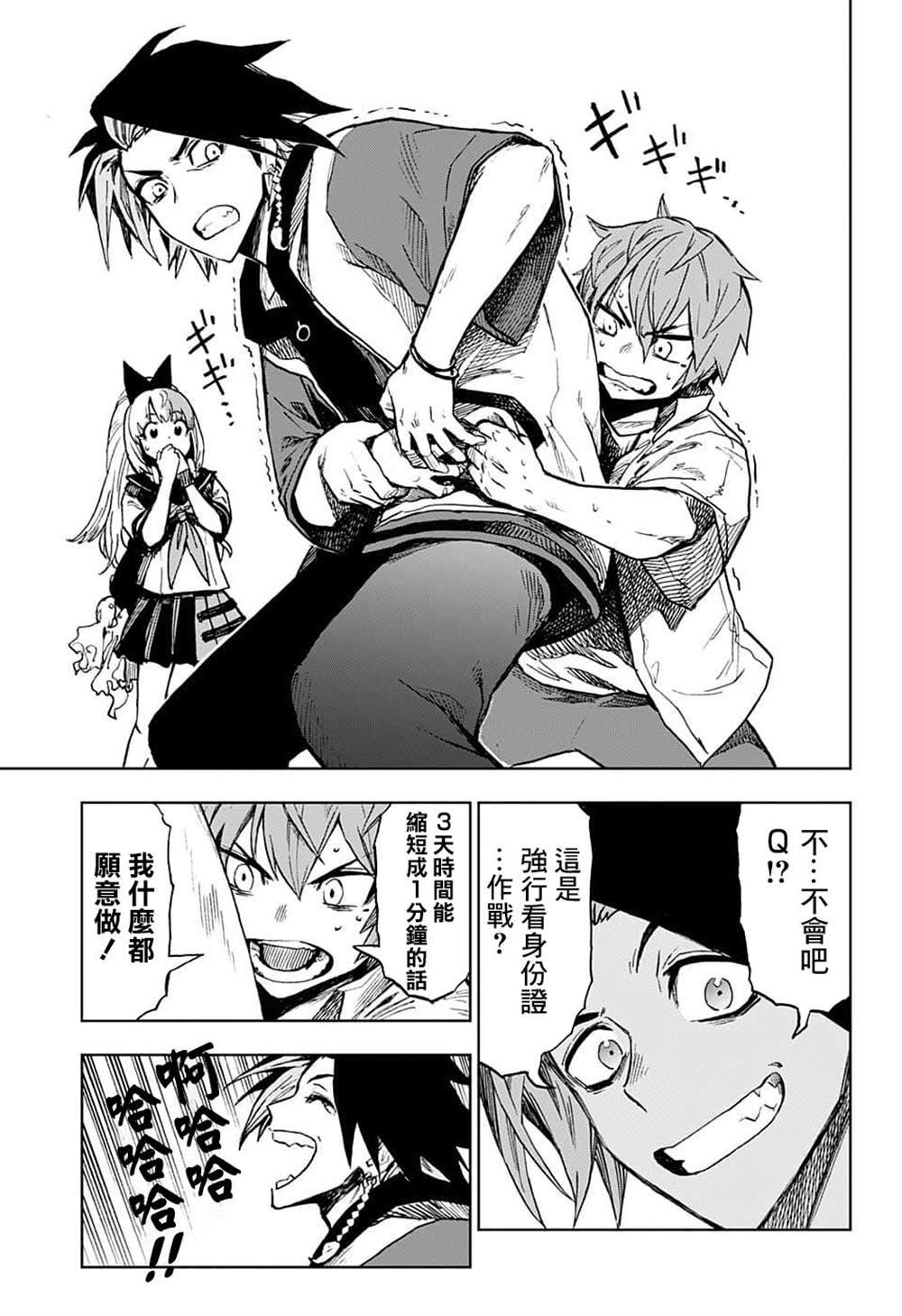 第17话