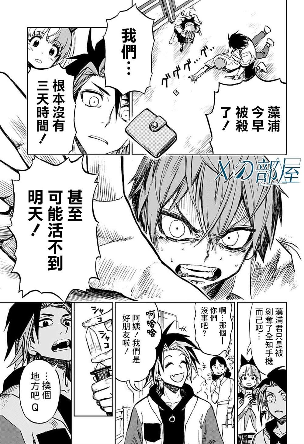 第17话