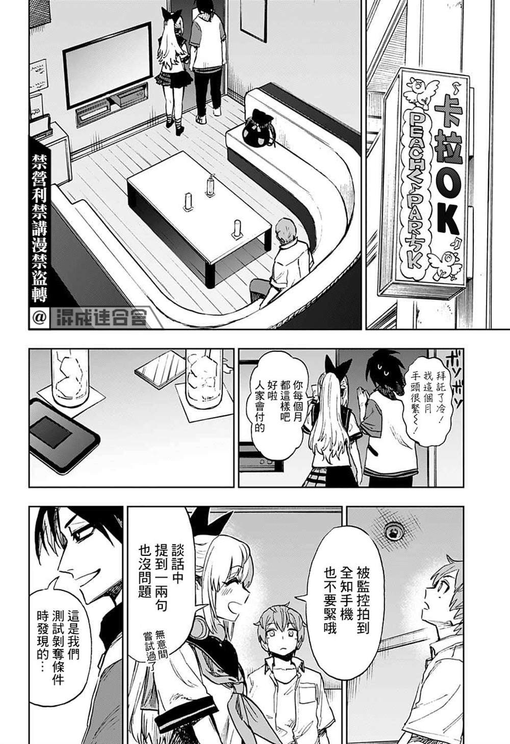 第17话