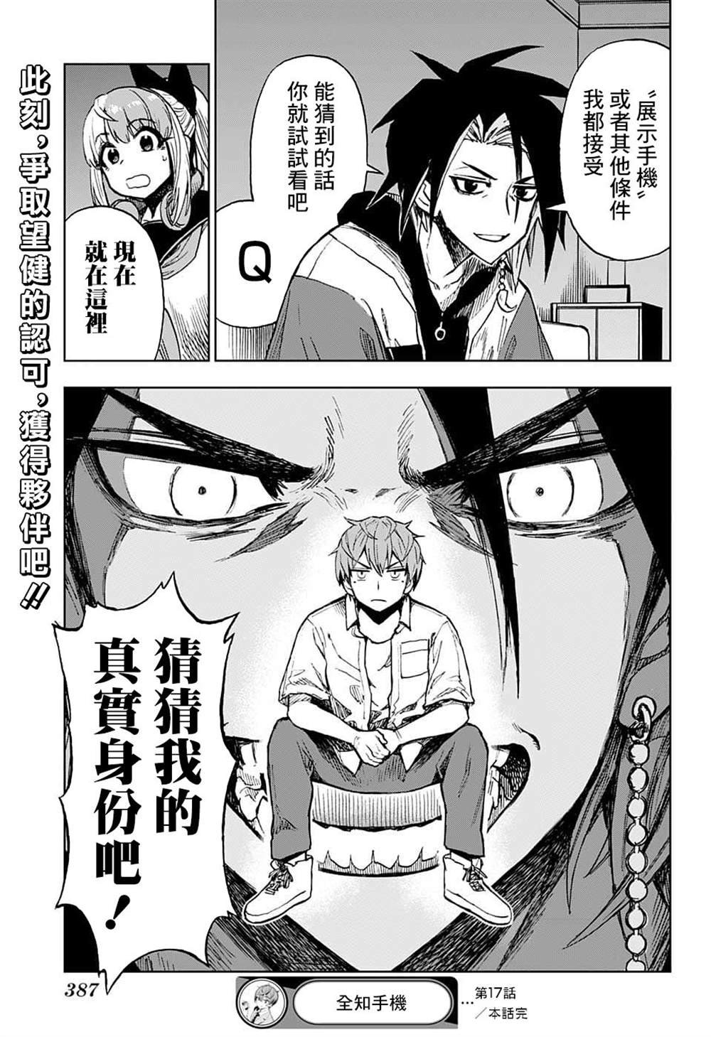 第17话