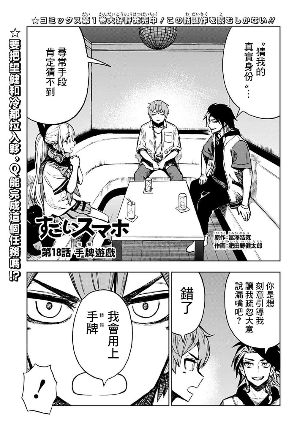 第18话