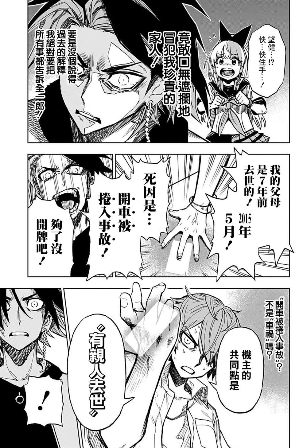 第18话