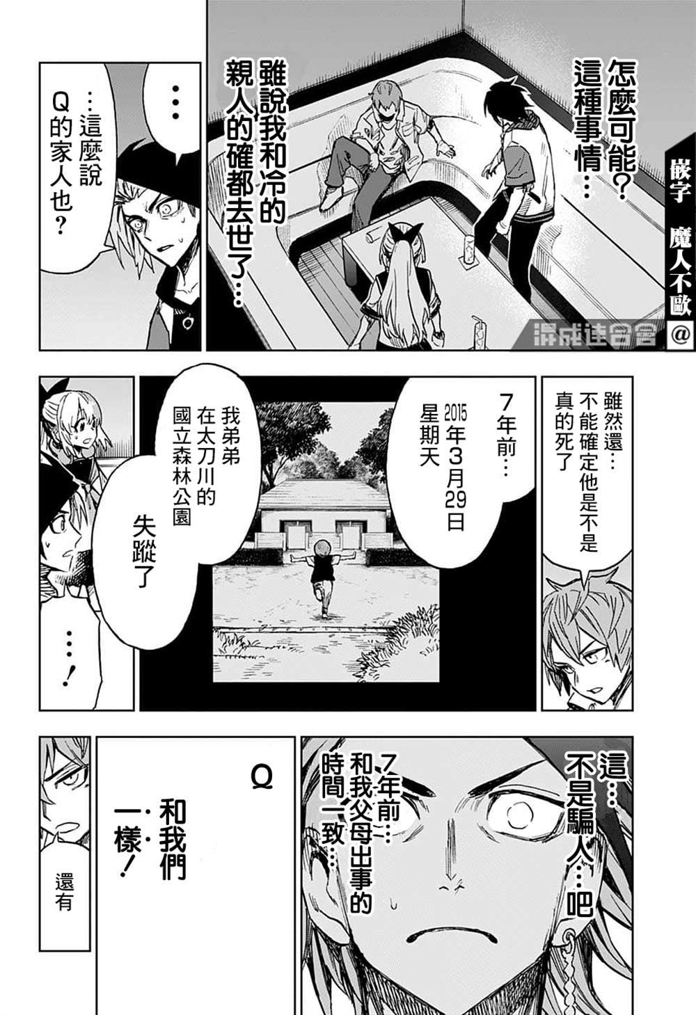 第18话