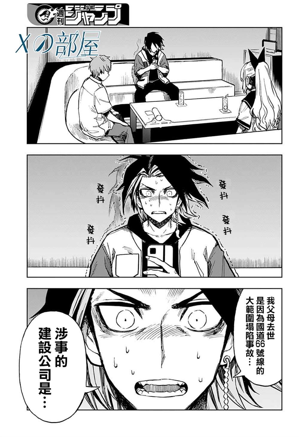 第18话