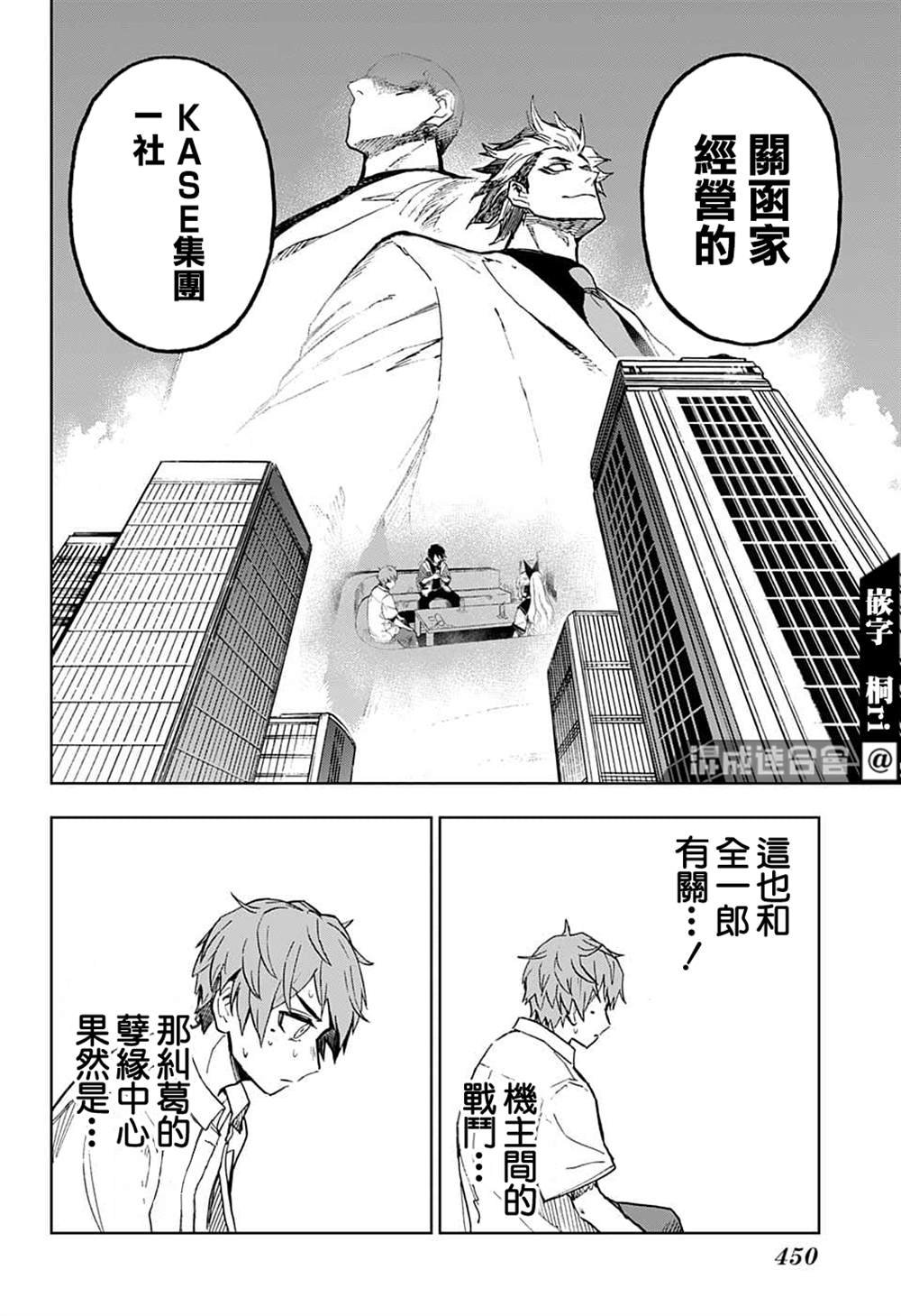 第18话