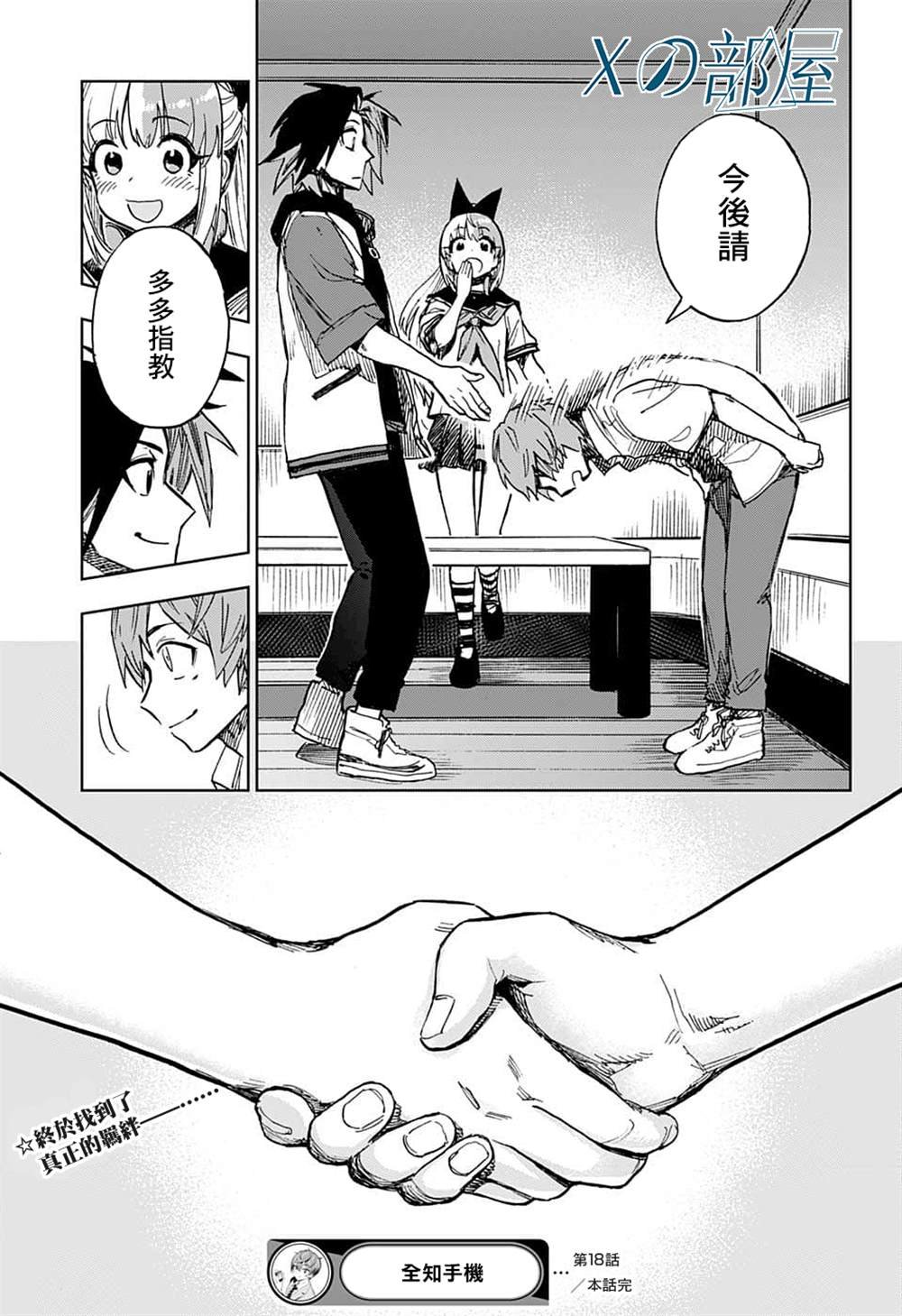 第18话