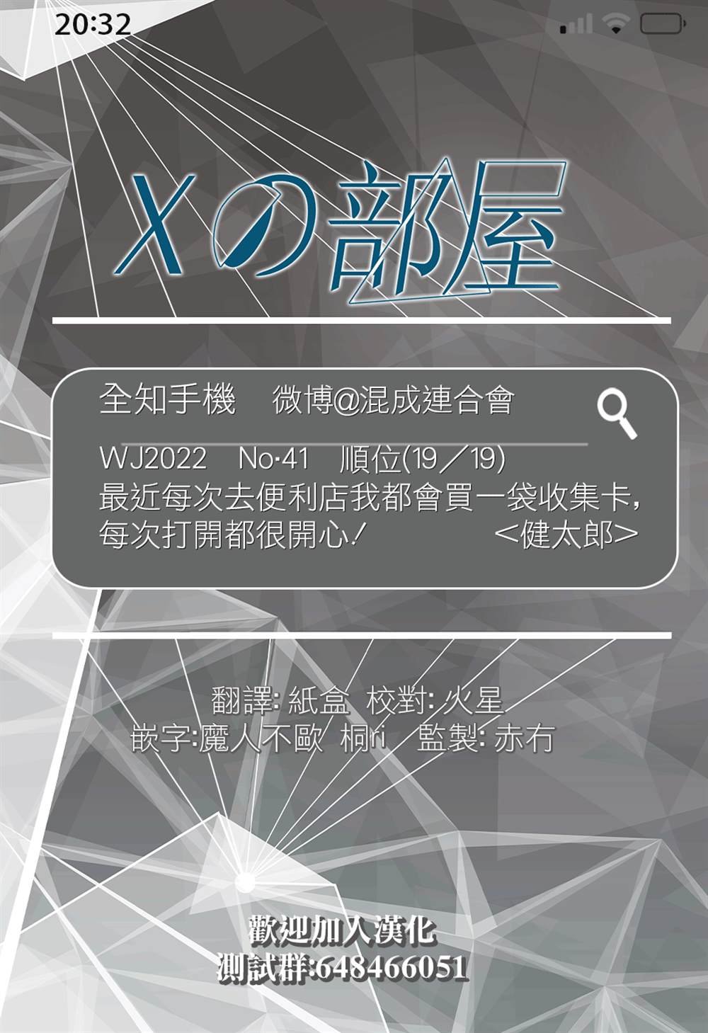 第18话