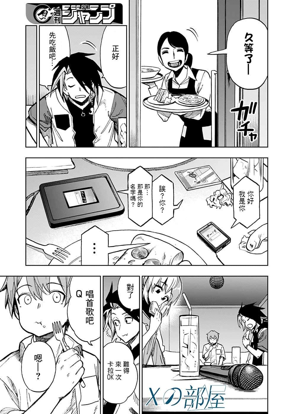 第19话