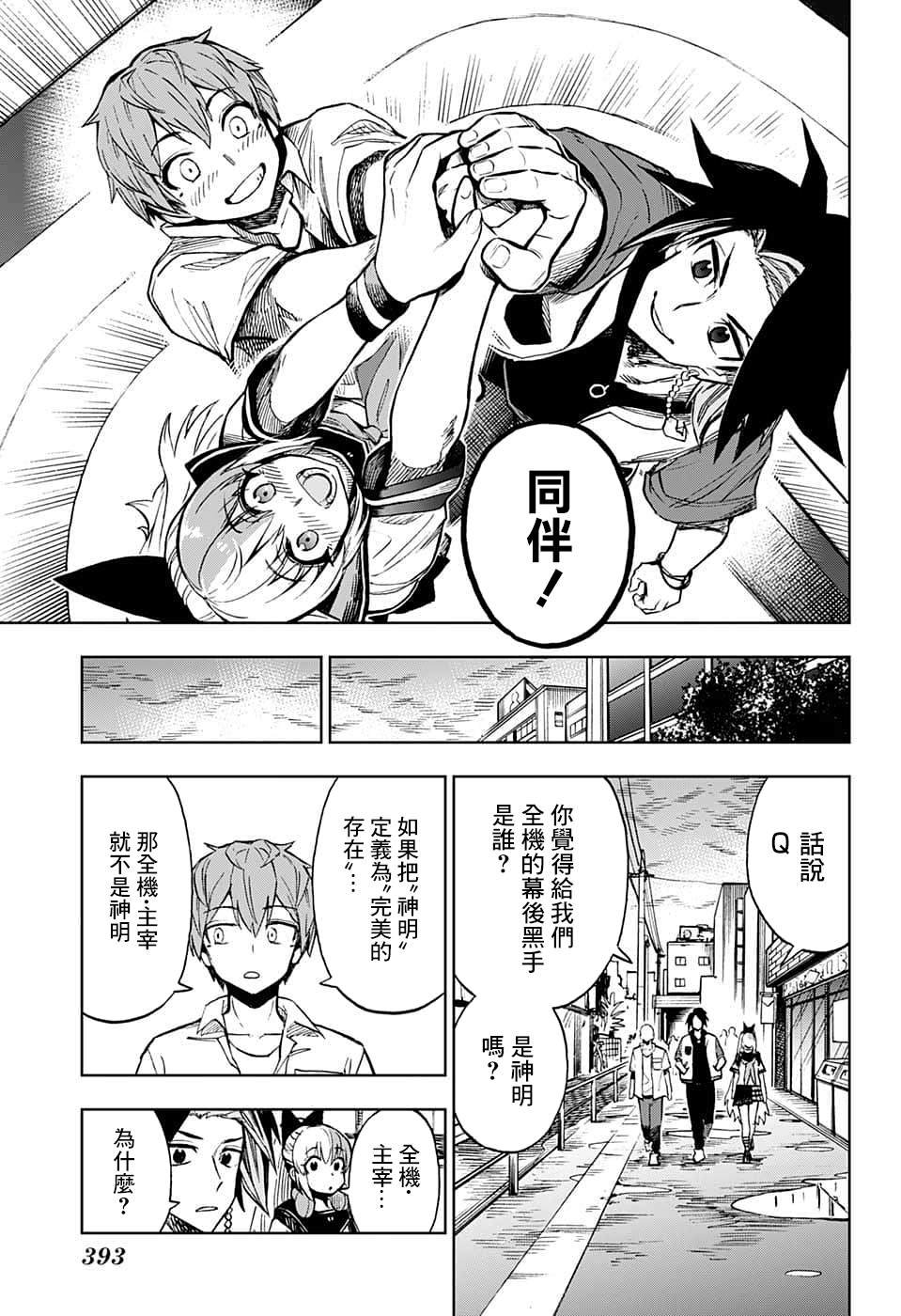 第19话