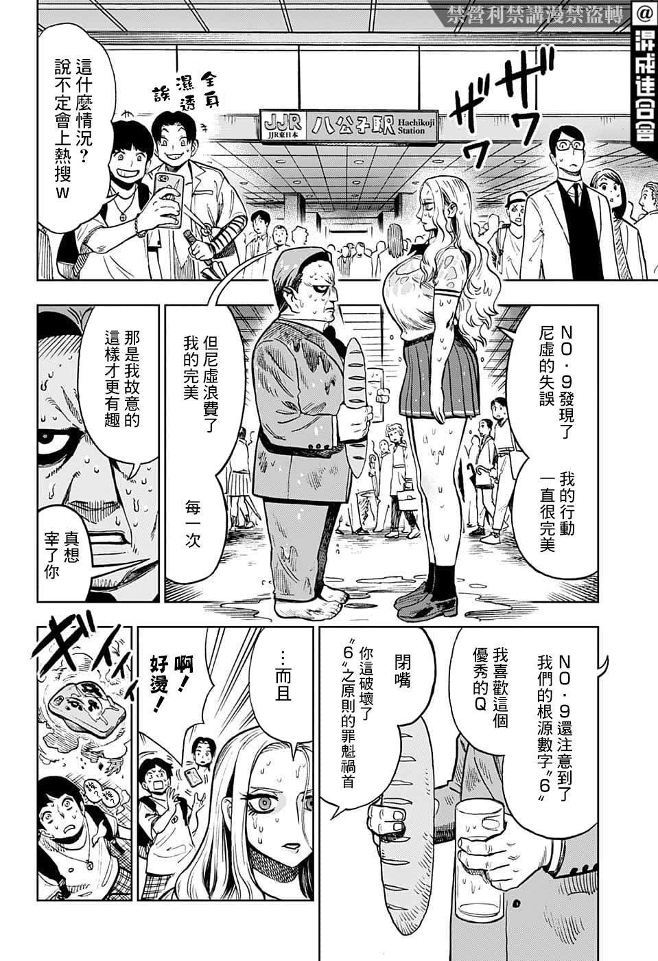 第19话