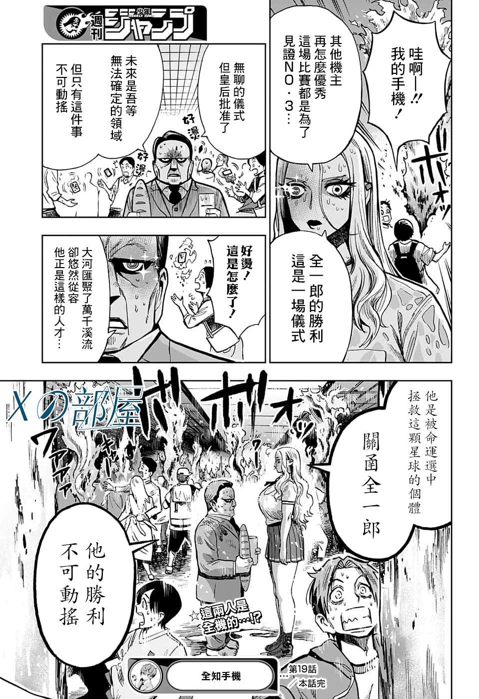 第19话