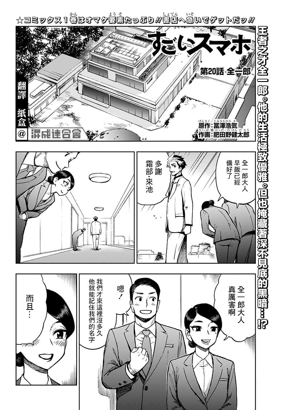 第20话