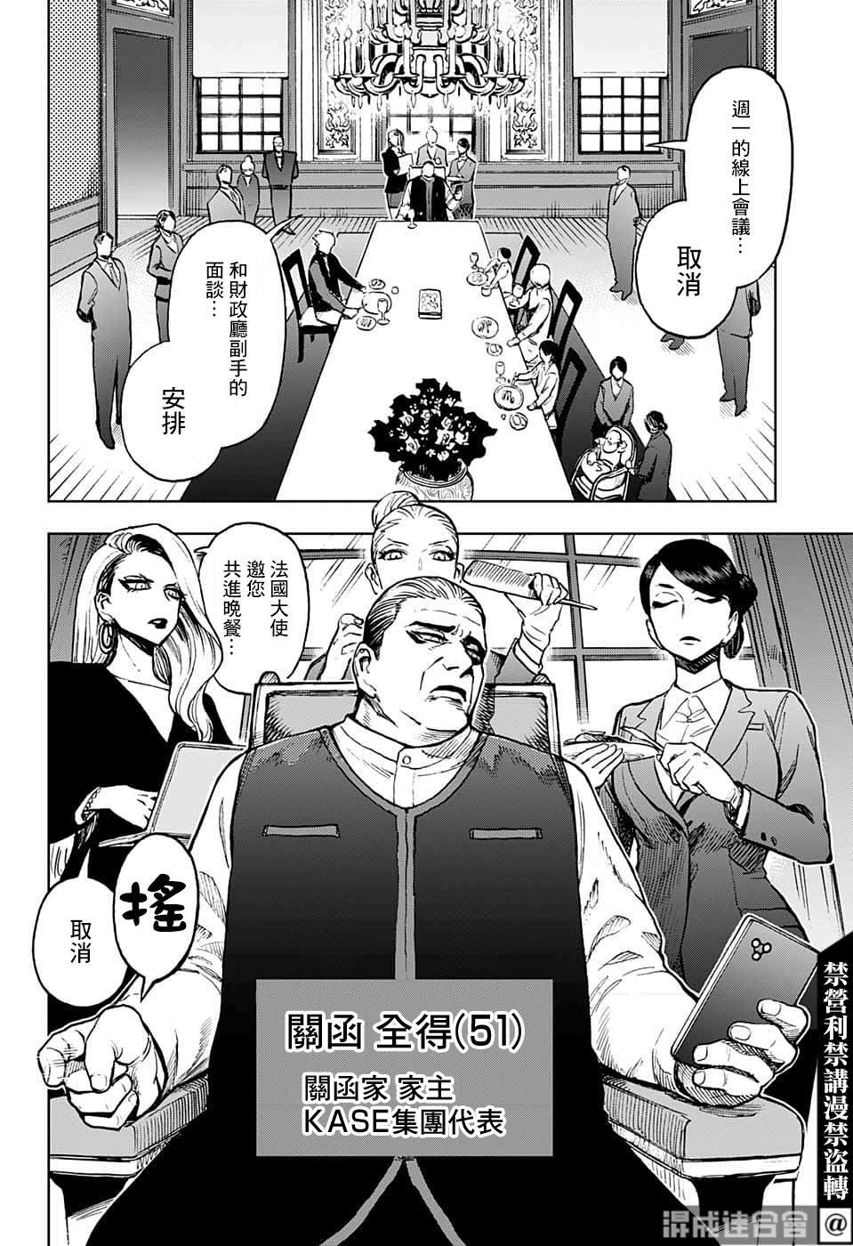 第20话