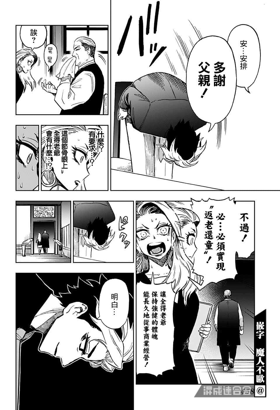 第20话