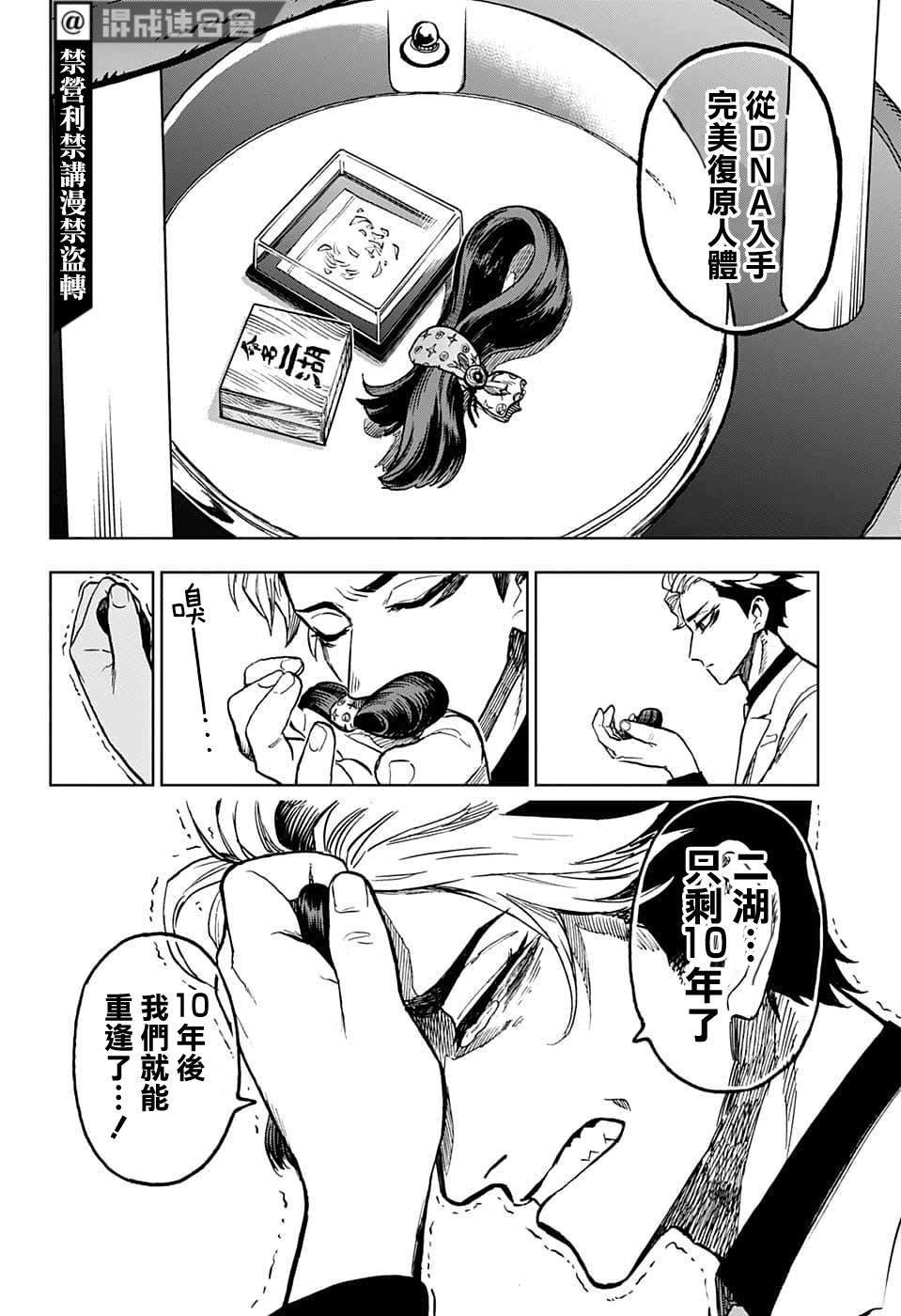 第20话