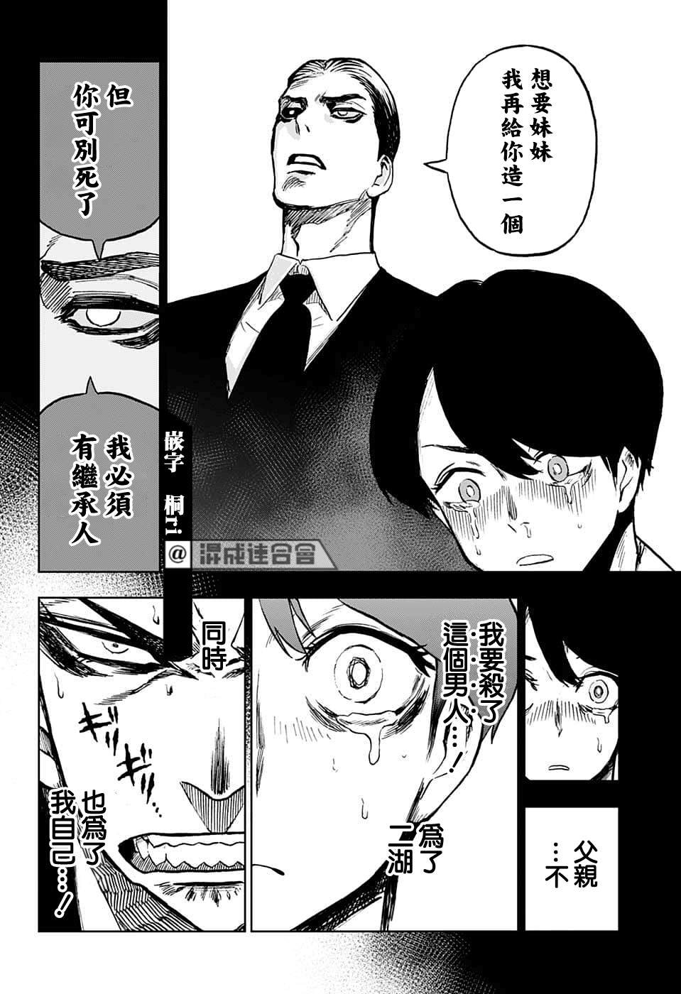 第20话