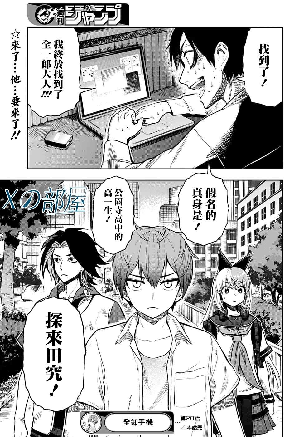 第20话