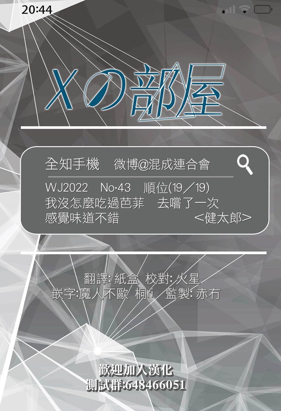 第20话