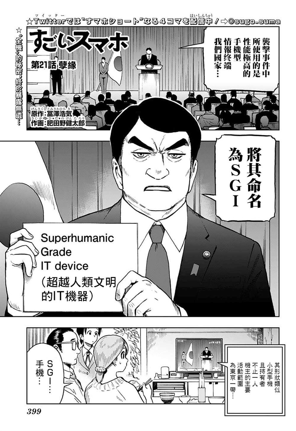 第21话