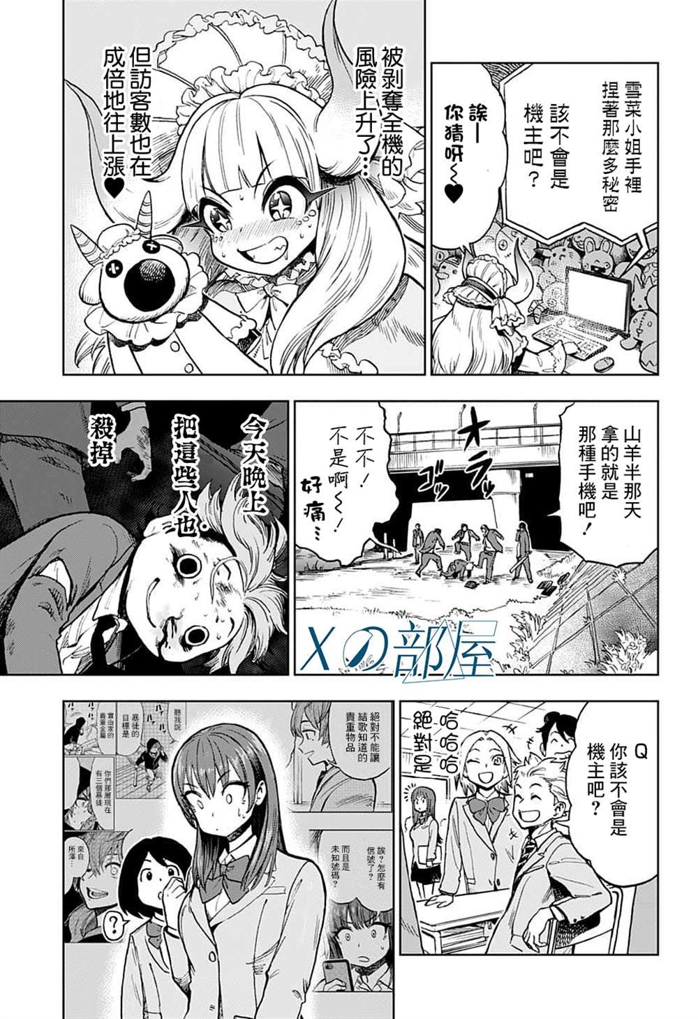 第21话