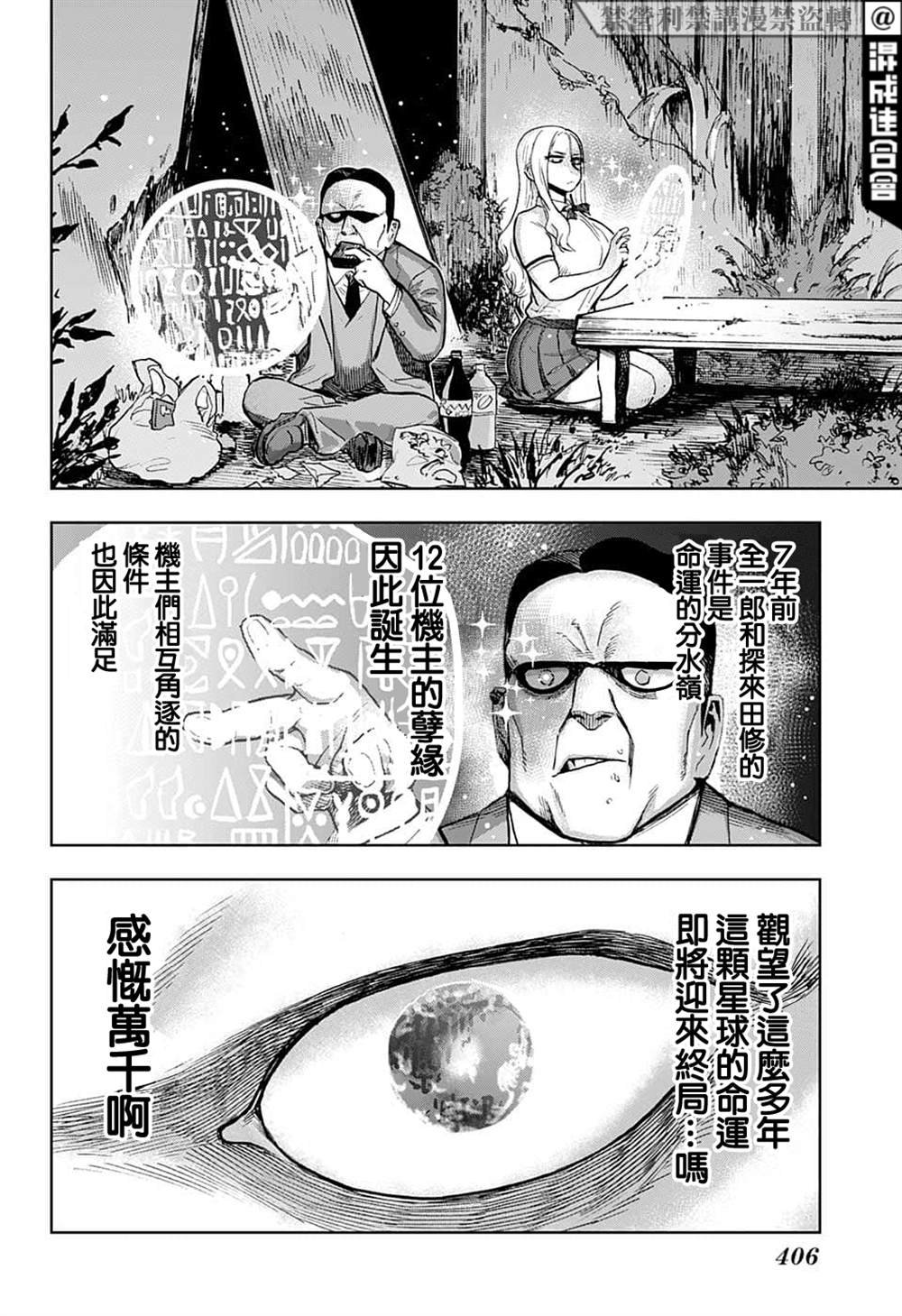第21话
